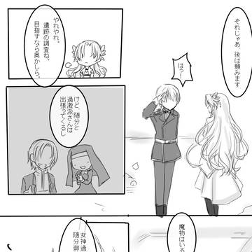 【TOpal】調査①【女神の福音】