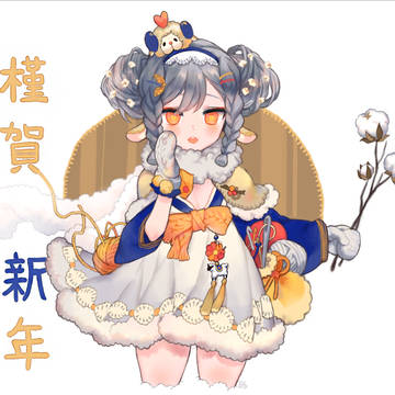 青い羊