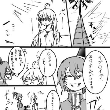 枢機卿とオプロイテの朝
