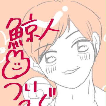 ついろぐ 1