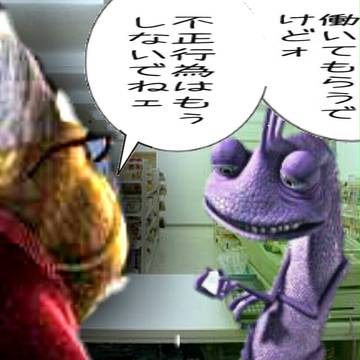 深夜のテンション（合成画像）