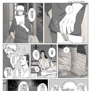 千手兄弟漫画