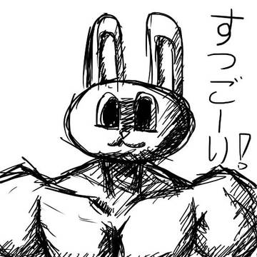 すっごーい！