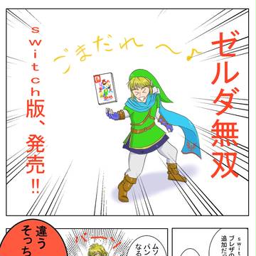 switch版ゼルダ無双、発売!
