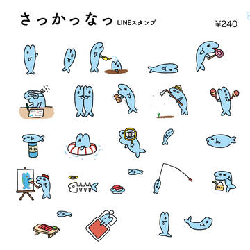 よく動くさっかっなっのLINEスタンプがでたよ!