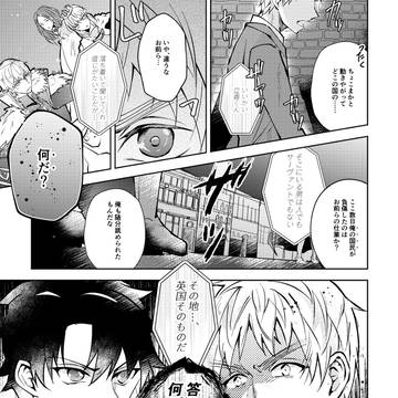 FGOとヘタリア