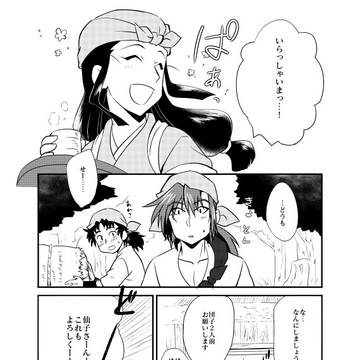さぐりさぐりみよせん