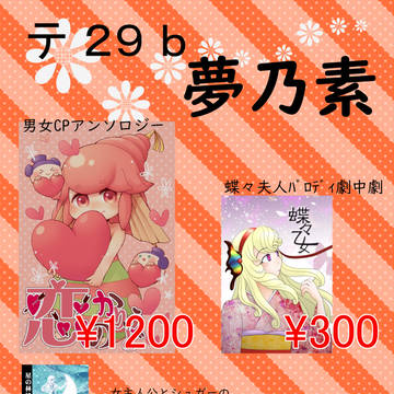 【ALL STAR6】おしながき【マジバケ】