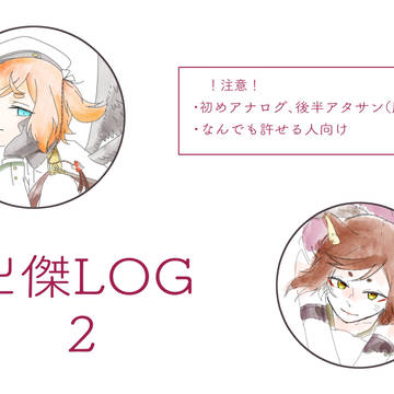ばんけつまとめ