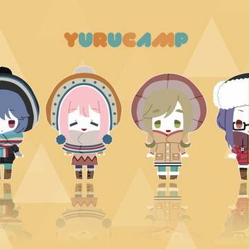 ゆるキャン△