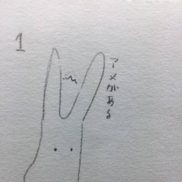 もっけとアメ