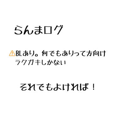 Twitterまとめ