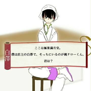 ゲーム風