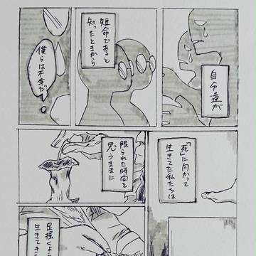 薄命