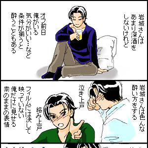 【春を抱いていた】お絵かき掲示板４コママンガ【僕の声】