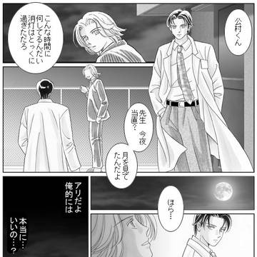 【春を抱いていた】アタラクシア【インサイド・レポート】