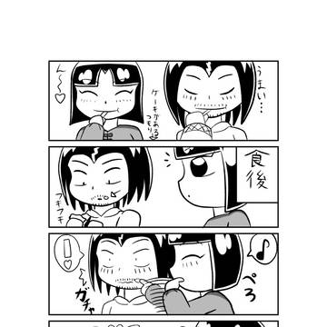 簡単なスラルン漫画