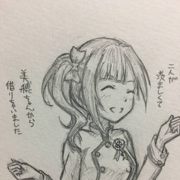 キラッ！満開スマイルの衣装が着たかった響子ちゃん