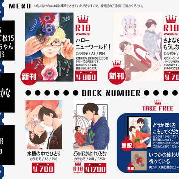 【3/25大阪家宝】お品書き