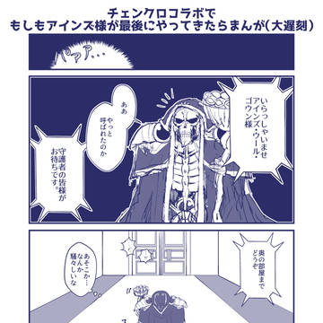 チェンクロコラボおつかれさまでした。