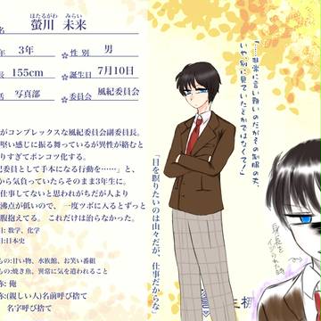 【きな高】螢川 未来【生徒】