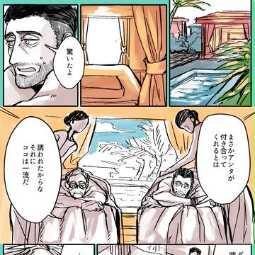【ベビドラ】DOC!!F○CK!!【腐】