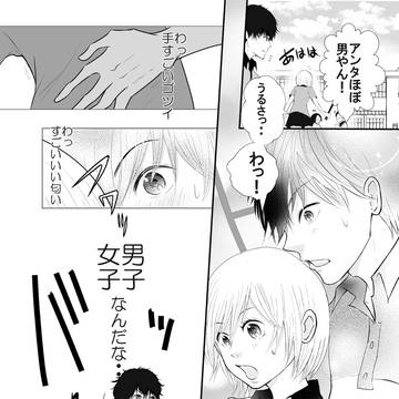 １Ｐ胸キュンチャレンジ④