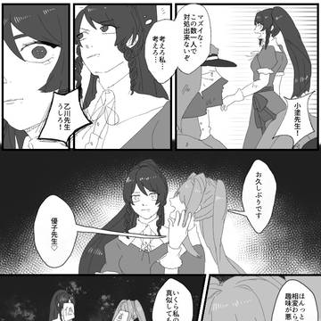 【ヨミシラ】優子は強い【第三イベント】