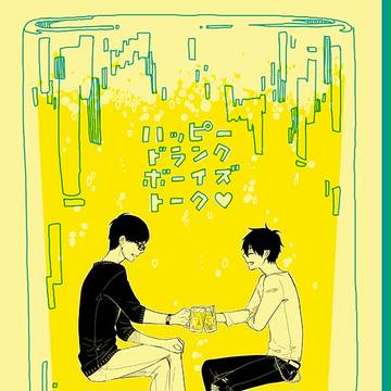 【同人誌再録】全年齢雪燐2013
