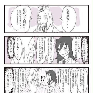 あなたの知らない世界