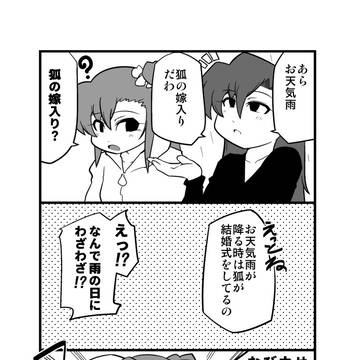 ちーちゃんと真美37