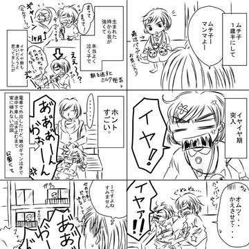 噂のイヤイヤ期