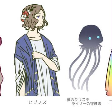 夢世界デウス・エクス・マキナ用立ち絵見本