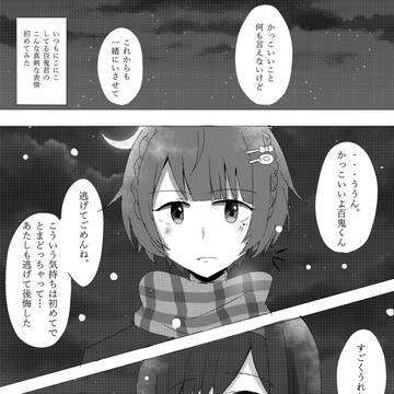 【辻高】09【交流】