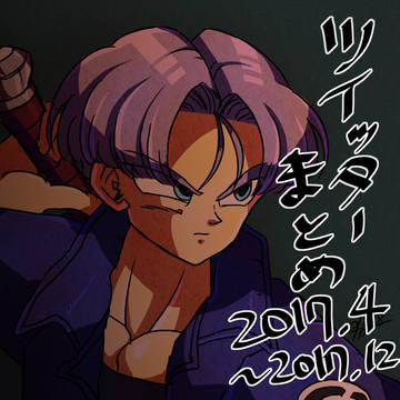 DB絵まとめ