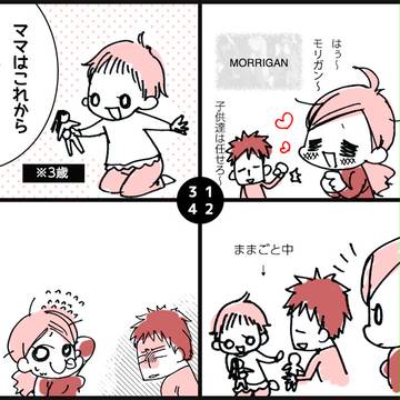子供って親をよく見てる