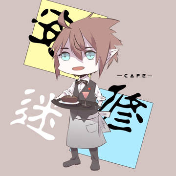 Cafe安