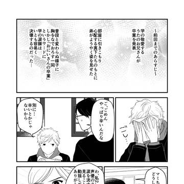 【創作】上司が衰退ジャンルのオタ仲間だった話 3/23更新