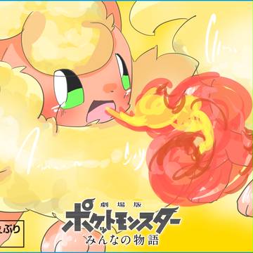 ブースターが繋いだ、ポケモンへの道!