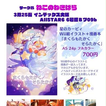 ALLSTAR6 お品書き