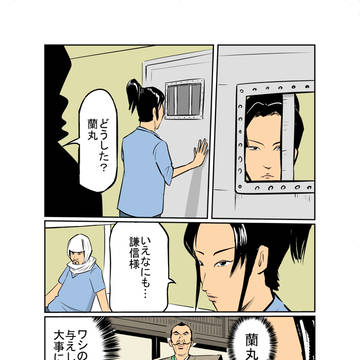 歴ムショ02-2