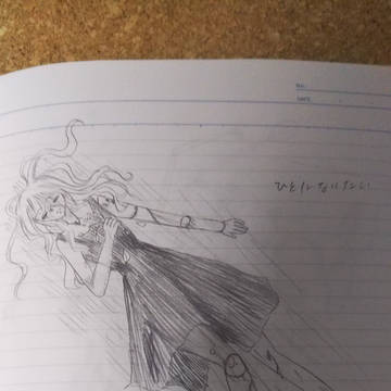 ひとになりたい