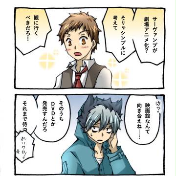 祝！　SERVAMP劇場アニメ化！！