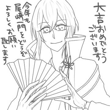 おみくじ