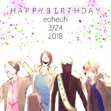 ハッピーバースデー！