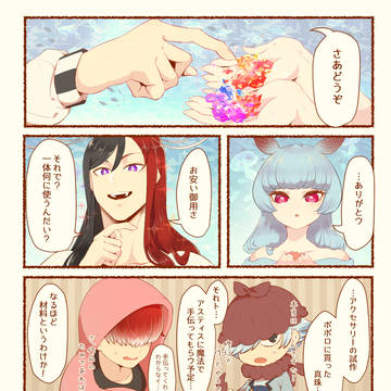 【まほうみ】営業【交流】