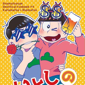 新刊サンプル【3/25家宝】