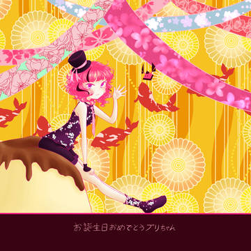 プリちゃんのお誕生日　１８０３２３