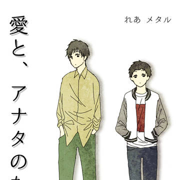 【臨帝】帝人くん誕生日漫画