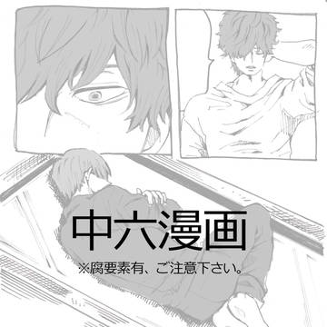 フラッシュバック